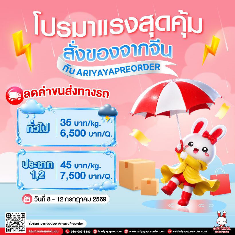 https://res.imemo.co/ariyayapreorder/uploads/article/260707142616_sSxXYr0irR4EIPubnR7xSTvmirxRFEUq66oqqaKu.jpeg