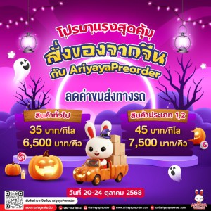 ✨ โปรมาแรงสุดคุ้ม
