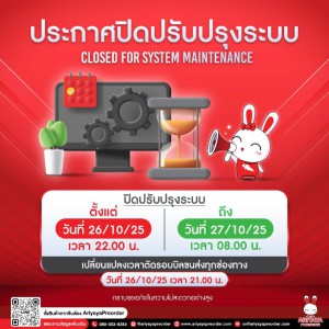 ประกาศจาก ARIYAYAPREORDER ❗