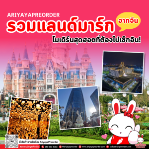 รวมแลนด์มาร์กโมเดิร์นสุดฮอตจากจีนที่ต้องไปเช็กอิน!