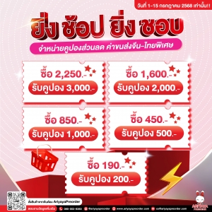 ARIYAYAPREORDER COUPON