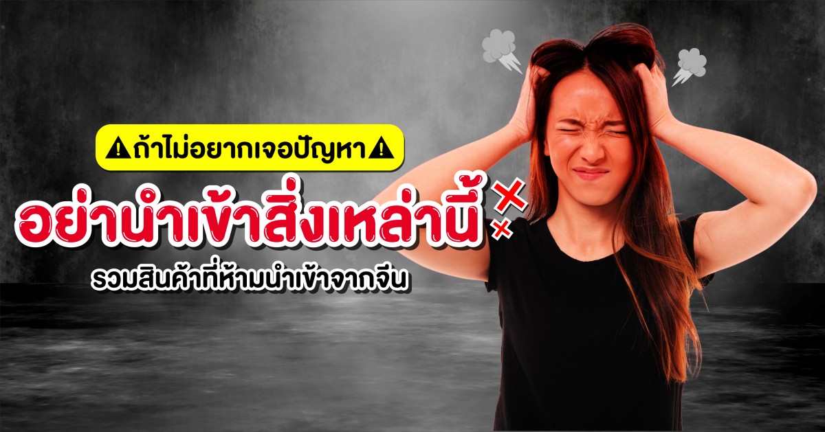 Taobao Tmall 1688 สั่งสินค้าจากจีน นำเข้าจากจีน