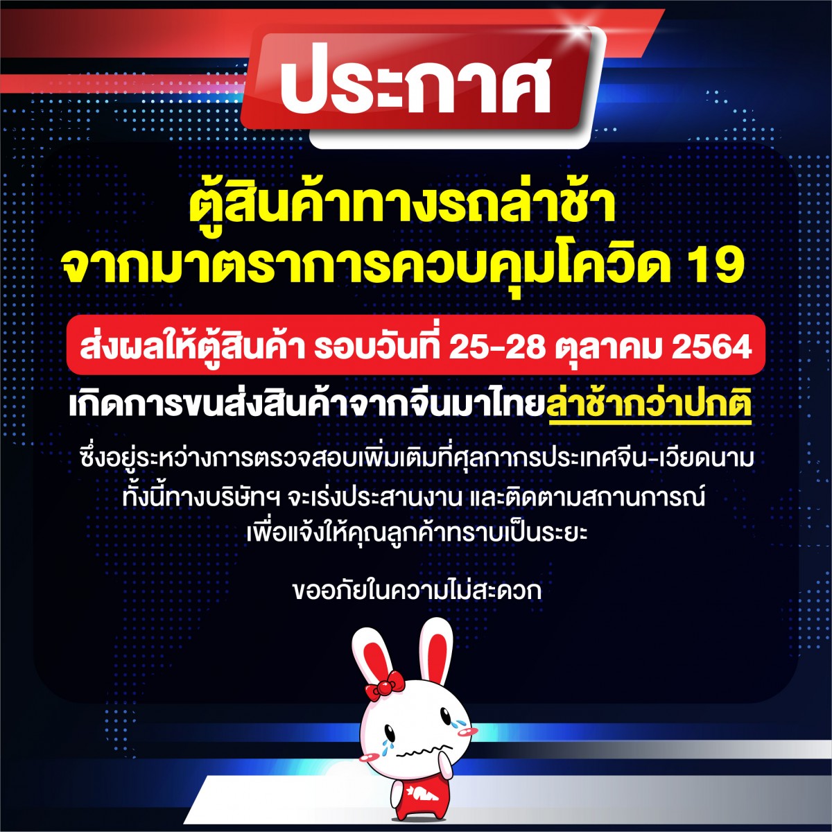 นำเข้าสินค้าจากจีน ชิปปิ้งจีน สั่งสินค้าจากจีน สั่งของจากจีน พรีออเดอร์สินค้าจากจีน Taobao Tmall อยากสั่งสินค้าจากจีนต้องทำยังไง