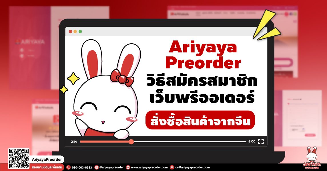 taobao tmall 1688 เถาเป่า สั่งสินค้าจากจีน นำเข้าสินค้าจีน พรีออเดอร์จีนชิ้ปปิ้งจีน อยากสั่งสินค้าจากจีนต้องทำไง