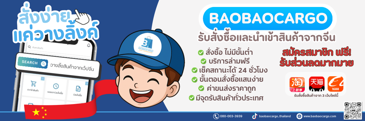 baobao
