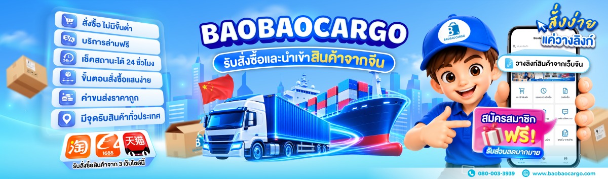 baobao