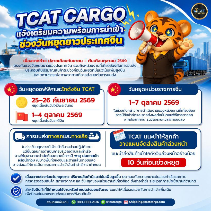 https://res.imemo.co/tcatcargo_alpha/uploads/article/260901100900_mgwOWqt1IFDASpgTpS8mANv4JM8xaS2SwbZuYt6M.jpeg