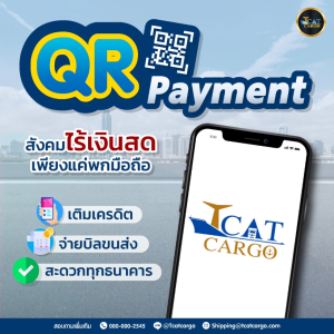 QR Payment  พร้อมให้บริการ  1 กรกฏาคม 2565