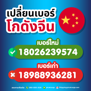 อัพเดทหมายเลขโทรศัพท์  โกดังเมืองกวางโจว ประเทศจีน