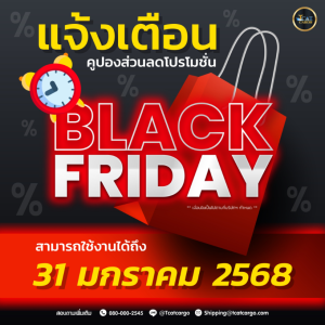แจ้งเตือน ‼