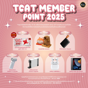 TCAT POINT 2025