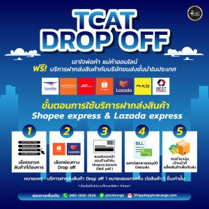 TCAT DROP OFF  " ขนส่งจีนไทย ครบจบในที่เดียว "