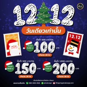 เทศกาลแห่งความสุข คือเทศกาลที่กระเป๋าตังค์เราเบาลง