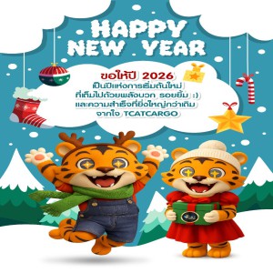 HAPPY NEW YEAR 2026