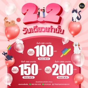 อั่งเปาไม่มีตังค์ แต๊ะเอียไม่มีให้ เอาคูปองไปใช้ก่อนได้ป่าว