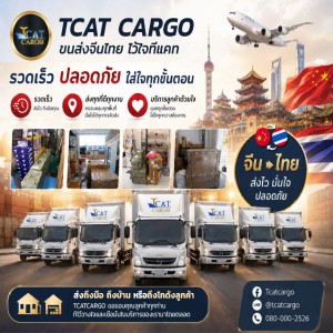 นำเข้าสินค้าจากจีนครบจบในที่เดียว