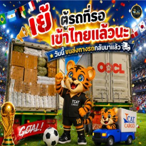 ข่าวดีที่หลายคนรอคอย...