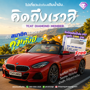 ยิ่งนำเข้า ยิ่งเห็นความคุ้ม