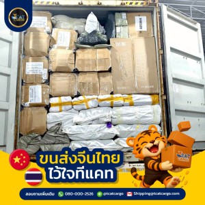 ดูแลการนำเข้าสินค้าจากจีนแบบไม่ว่าจะเป็นสินค้าปริมาณมาก ชิ้นเล็กๆ