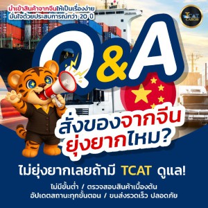 Q&A คำถามที่พบบ่อย