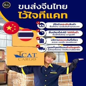 เริ่มต้นนำเข้าสินค้าจากจีน...ไม่จำเป็นต้องเริ่มคนเดียว