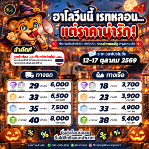 ตุลานี้ ผีหลอกได้…แต่เรท TCAT ไม่หลอก