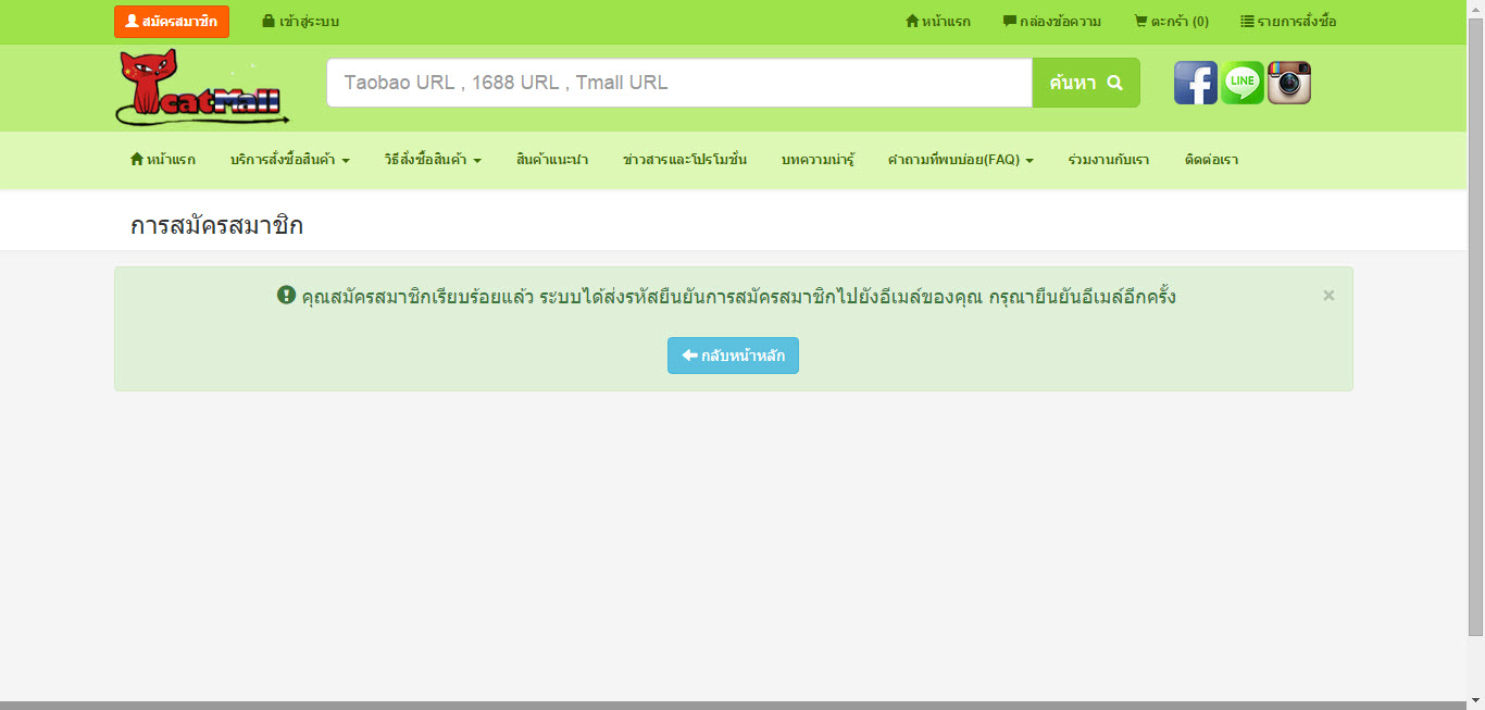 สมัครสมาชิก TCATMALL preorder ทำอย่างไร